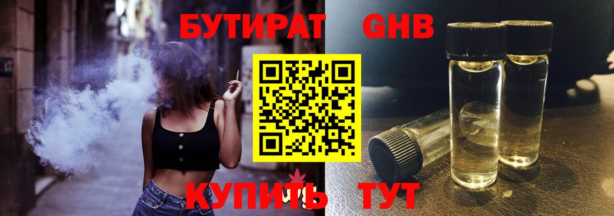Бутират вода  Вход с VPN  Бутират  Троицк 