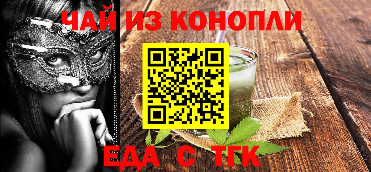 Canna-Cookies марихуана Троицк