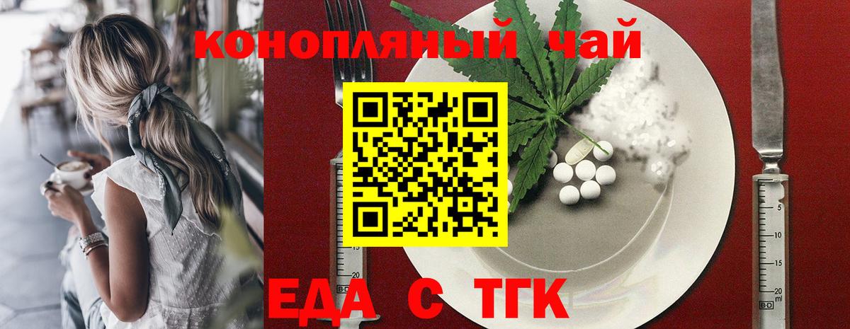 Печенье с ТГК марихуана  Вход с VPN  Троицк 