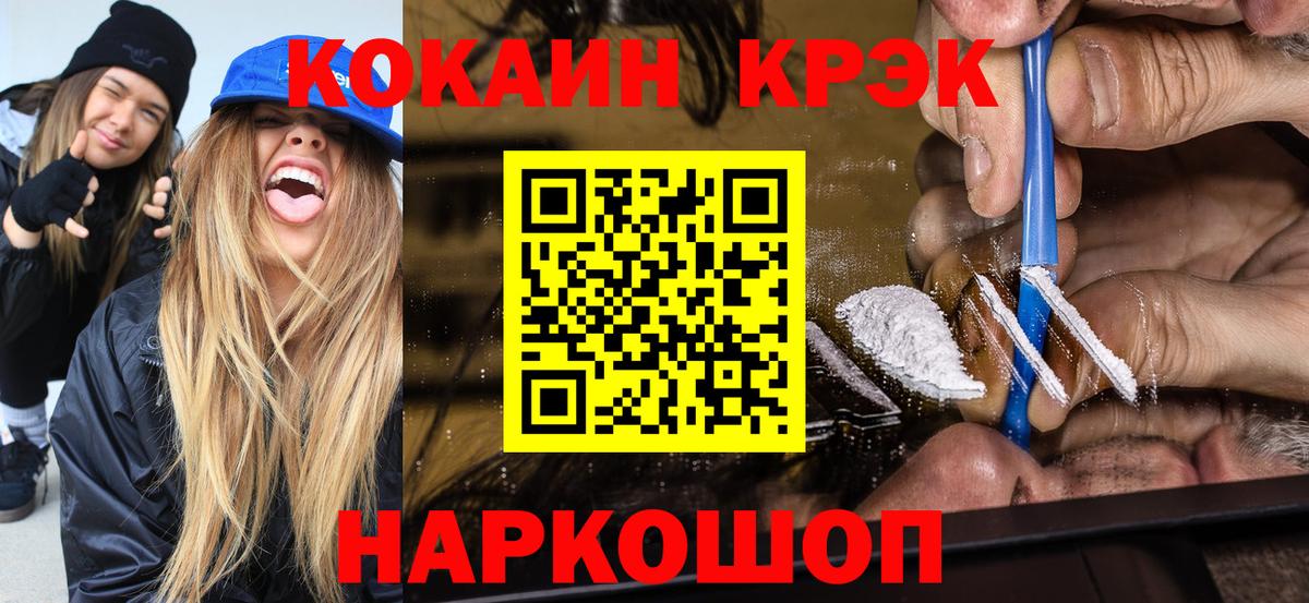 Троицк  COCAIN Перу  КОКАИН Боливия  Вход с VPN 