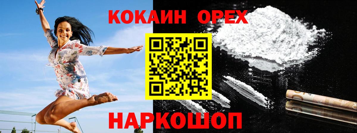 КОКАИН Columbia Троицк