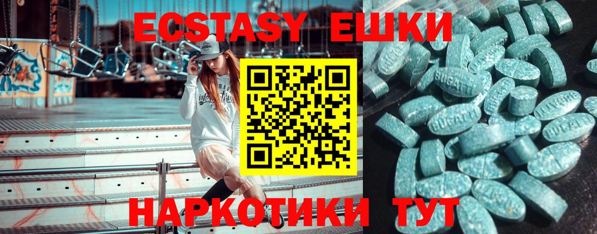ЭКСТАЗИ 99%  Вход с VPN  MEGA сайт  Троицк  Ecstasy диски  Экстази 