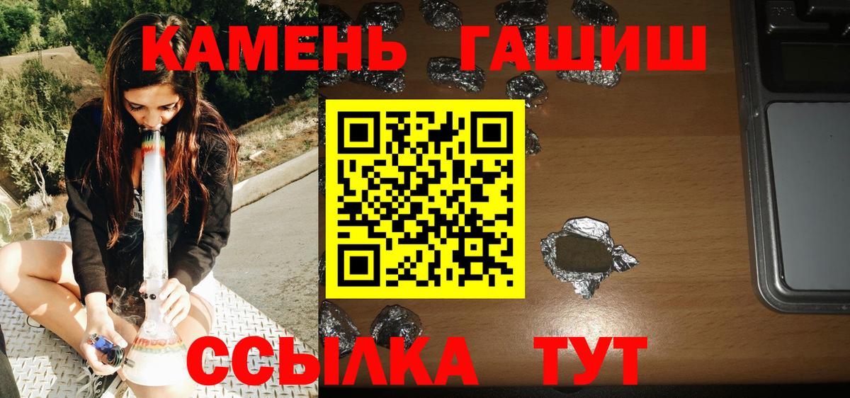 ГАШ гарик Троицк
