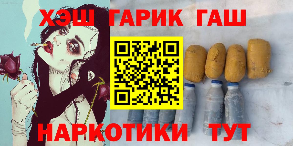 ГАШИШ  ГАШИШ убойный  Вход с VPN  дарнет шоп  ГАШИШ Изолятор  Троицк 