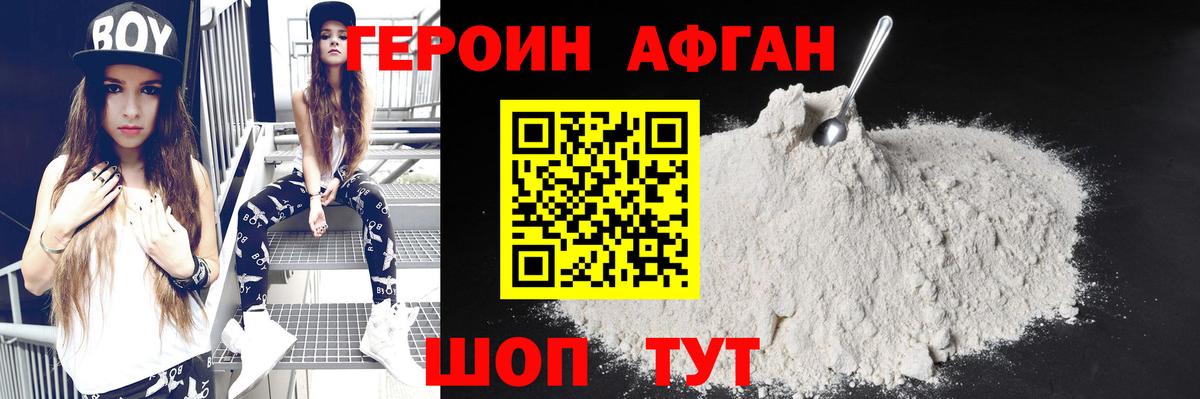 Героин белый  ГЕРОИН  Троицк  Вход с VPN 
