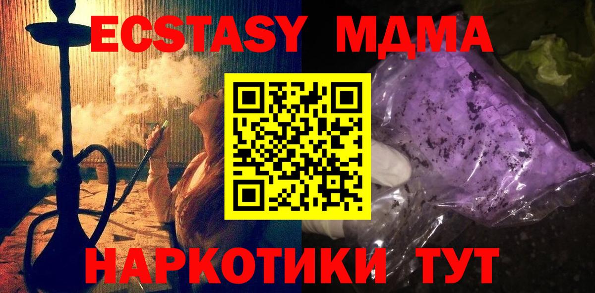 Троицк  MDMA кристаллы  MDMA Molly  Вход с VPN 