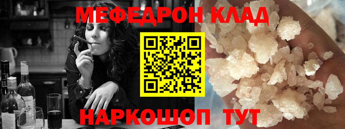 Мефедрон мяу мяу  Вход с VPN  Троицк  купить наркоту  Мефедрон мяу мяу 