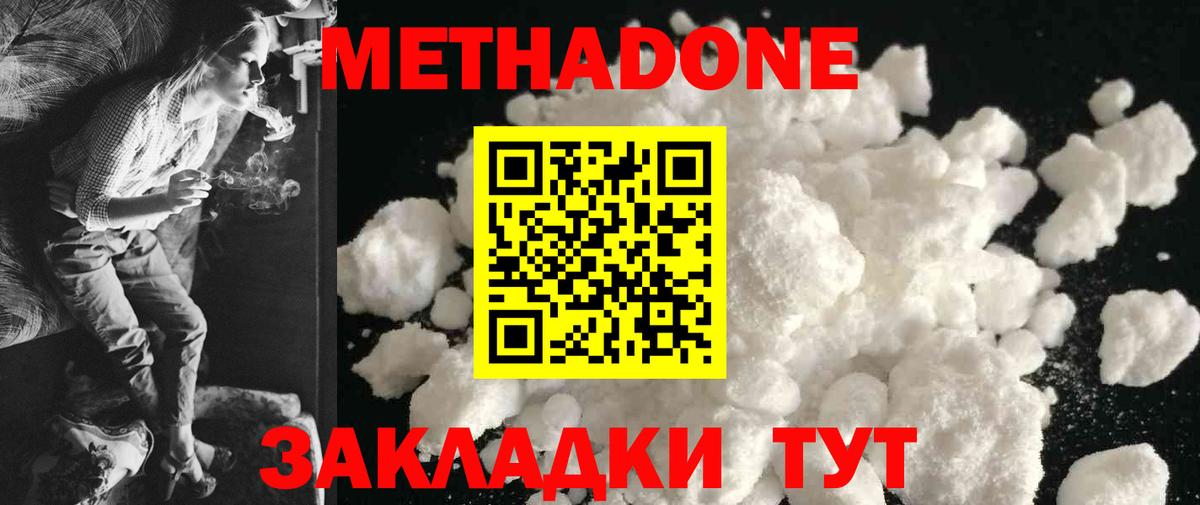 omg сайт  Вход с VPN  Троицк  Метадон кристалл 