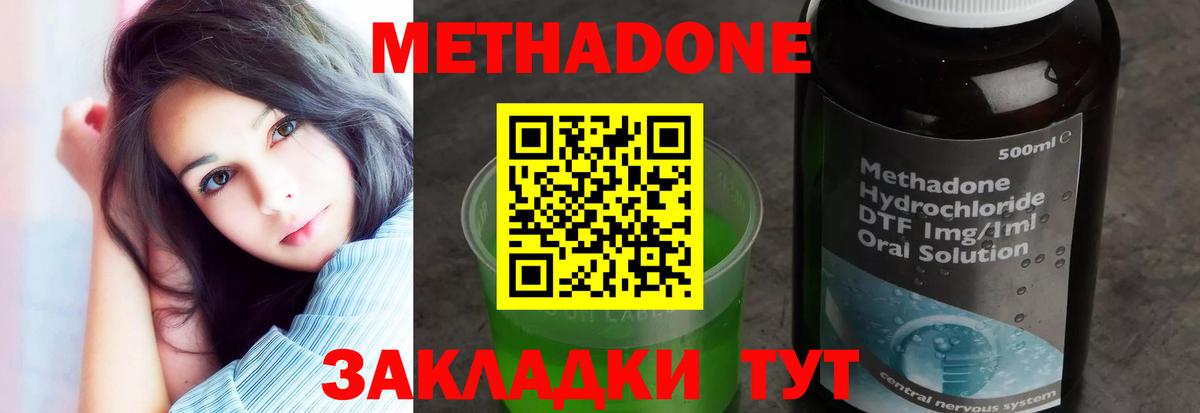 Метадон белоснежный Троицк