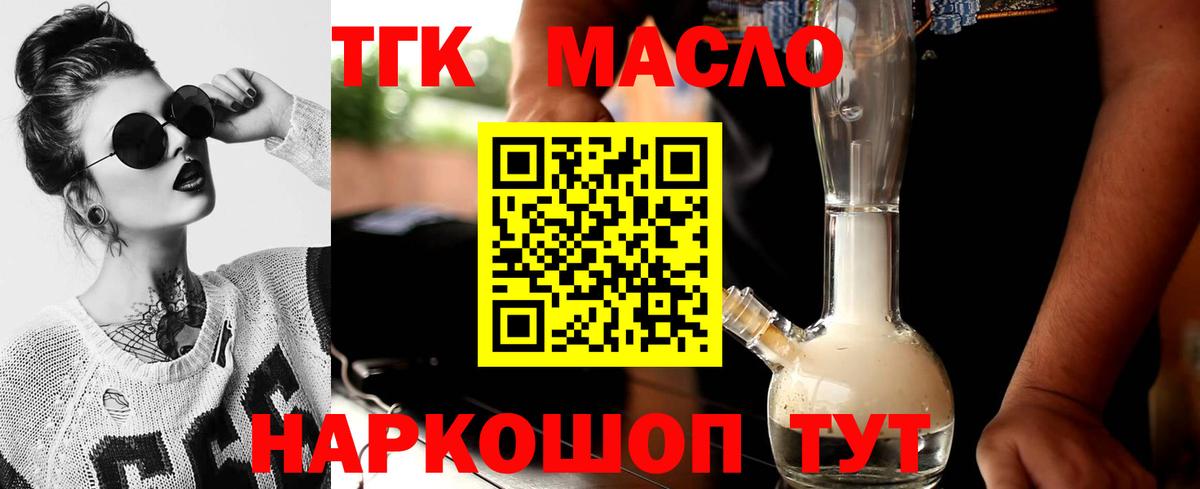 ТГК вейп с тгк  Вход с VPN  Троицк  ТГК вейп с тгк 